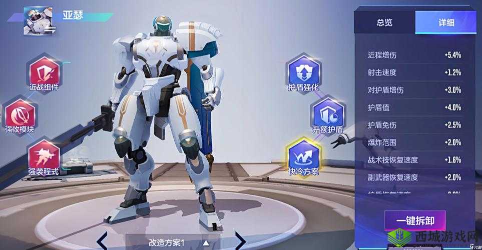 机动都市阿尔法亚瑟玩法与技巧汇总