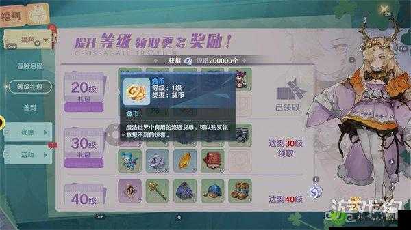 魔力宝贝旅人平民金币获取攻略大全