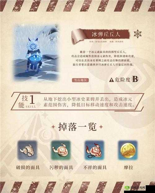 原神龙脊雪山怪物技能打法图鉴