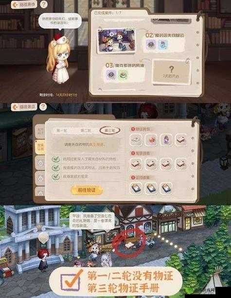 奥比岛手游魔药店失窃暗夜攻略解析