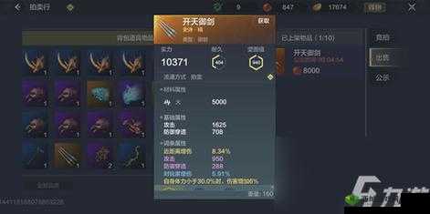 妄想山海装备武器的多样获取之道