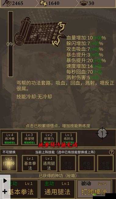 行侠放置丐帮加入方法