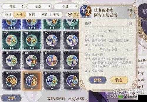 幻书启世录阿育王搭配推荐