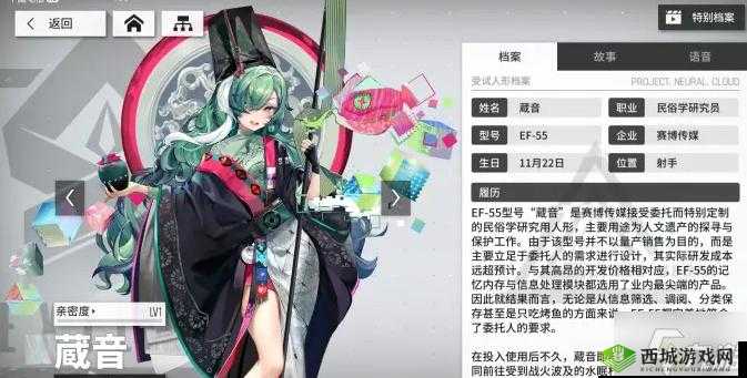 云图计划藏音强度如何?