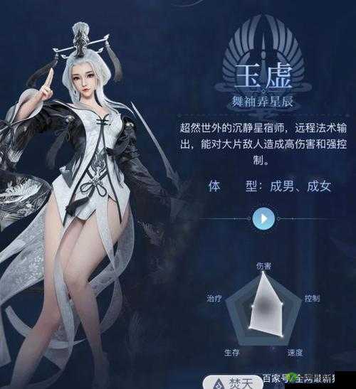 天谕手游玉虚与流光选哪个好攻略