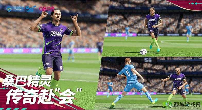 中国移动咪咕创新游戏玩法,独特体验世界杯赛事融合盛宴