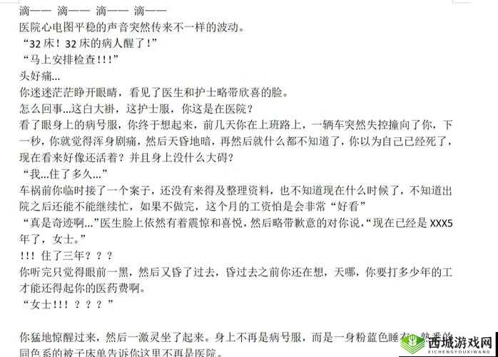 脑洞大开：群英传出院解析