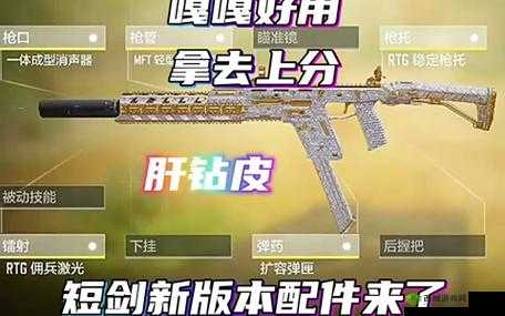 使命召唤手游好用配件及新手配件推荐