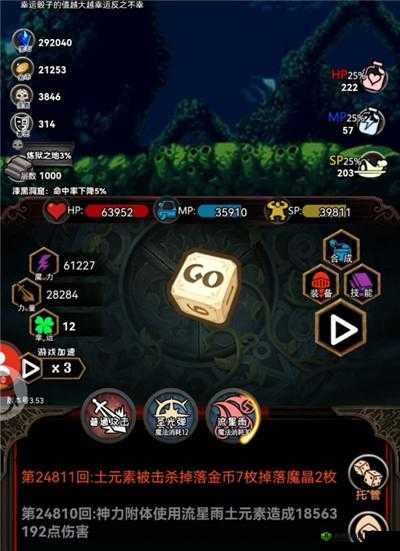 冒险日记：游侠转职与发育指南