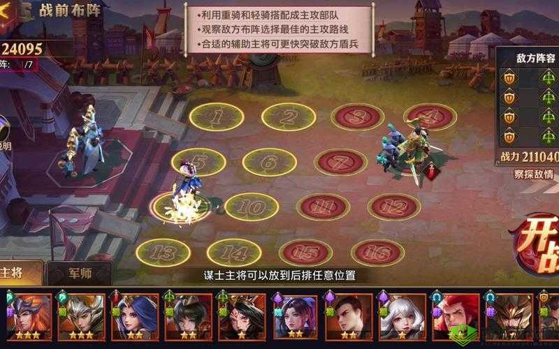 少年三国志零 S2 赛季兵典诸葛篇打法