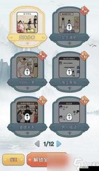 文字大师获取及通关策略攻略