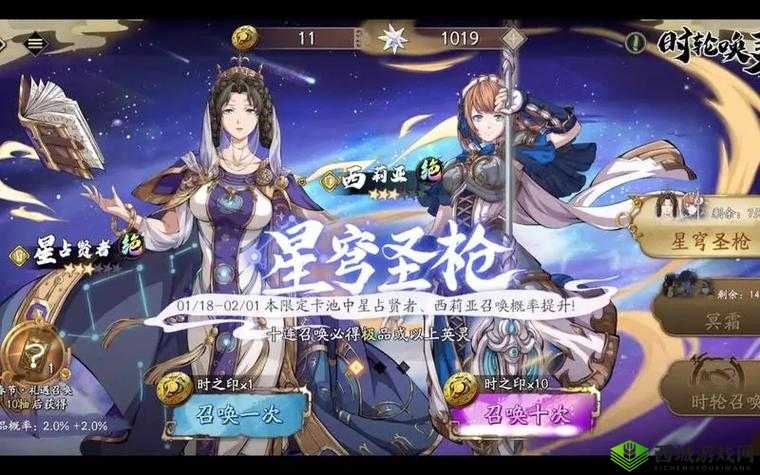 天地劫手游星占贤者魂石如何搭配?