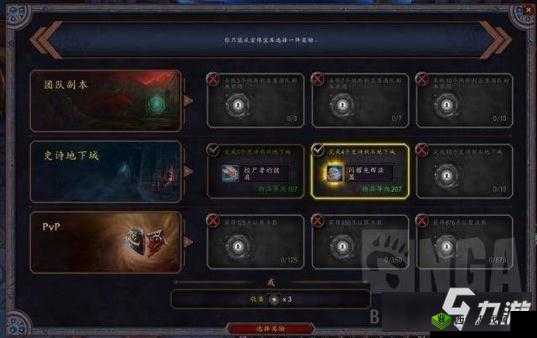 魔兽世界 9.0 未满 60 级进大秘境拿低保攻略