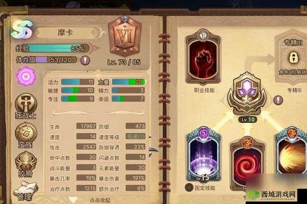 元素方尖五周目大眼虫怎么打攻略