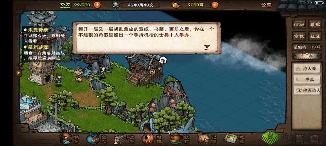 烟雨江湖手办遗失任务攻略详解