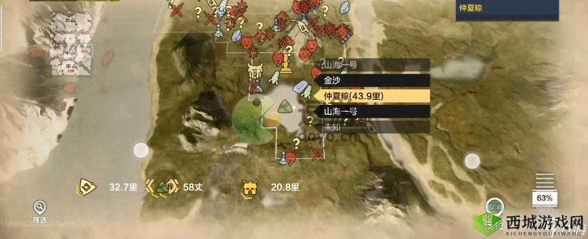 妄想山海南山粽子位置查询