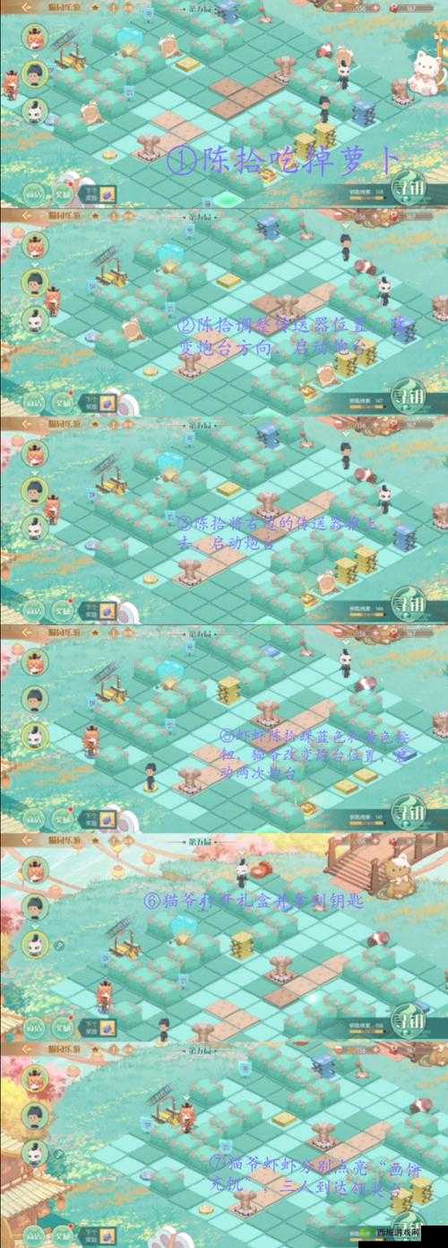 食物语喵园乐游第关攻略详解指南