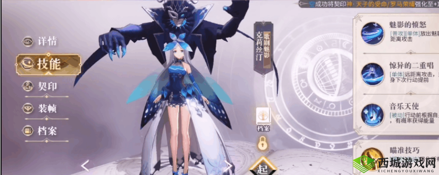 幻书启世录歌剧魅影获取攻略