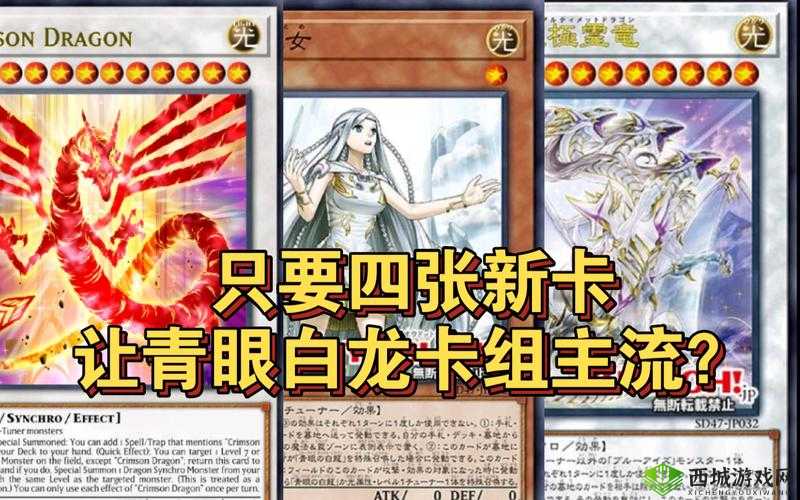 白龙卡组怎么玩?