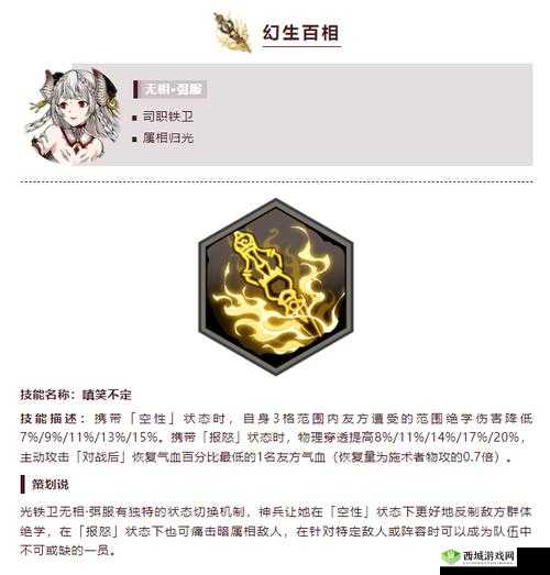 天地劫手游呼延朔神兵技能详解与解析