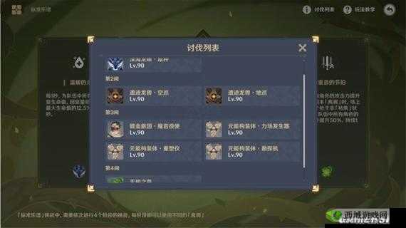 原神手游无相交响诗攻略:阵容搭配与玩法详解