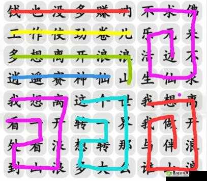 《汉字找茬王攻略:离开浪浪山连出正确歌词》