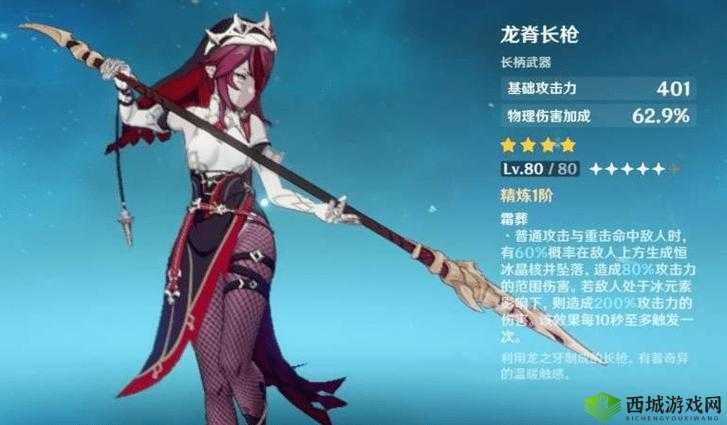 原神:龙脊长枪和流月针哪个更强?