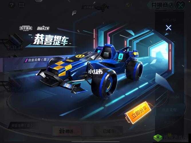 和平精英合金龙骨获取所需价格