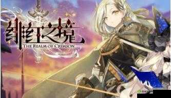 绯红之境魂塔 1-25 层通关打法要点