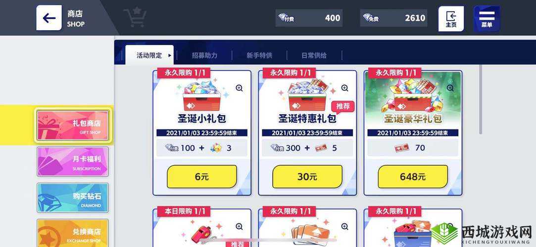 福利降临偶像梦幻祭 2圣诞活动开启啦