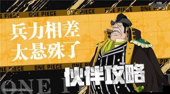 航海王热血航线卡彭班吉攻略：克制技巧分享