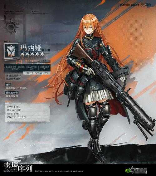 雾境序列玛西娅角色强度评价或者雾境序列玛西娅强度分析