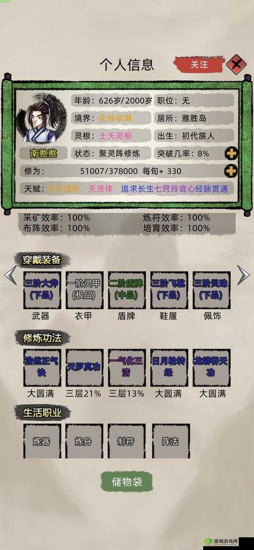 修仙商人模拟器新手成仙指南