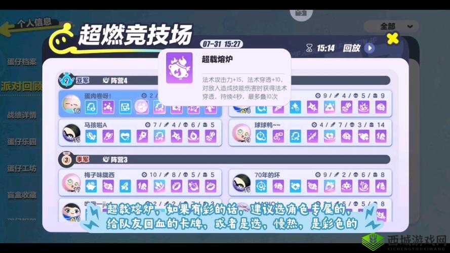 扯个蛋子第关通关攻略：身份解析与攻略分享