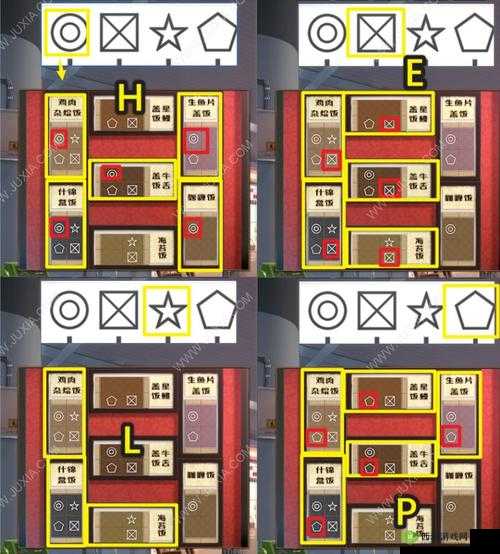 失物终点站第关攻略详解