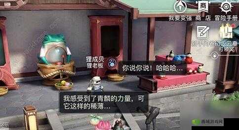 天谕手游开心的人位置在哪