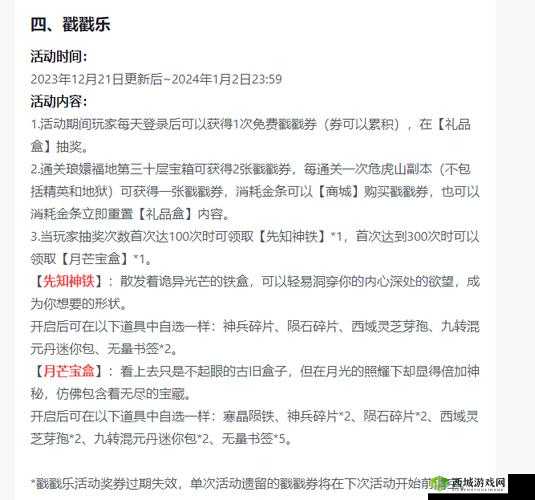 暴走英雄坛春色活动攻略:玩法指南