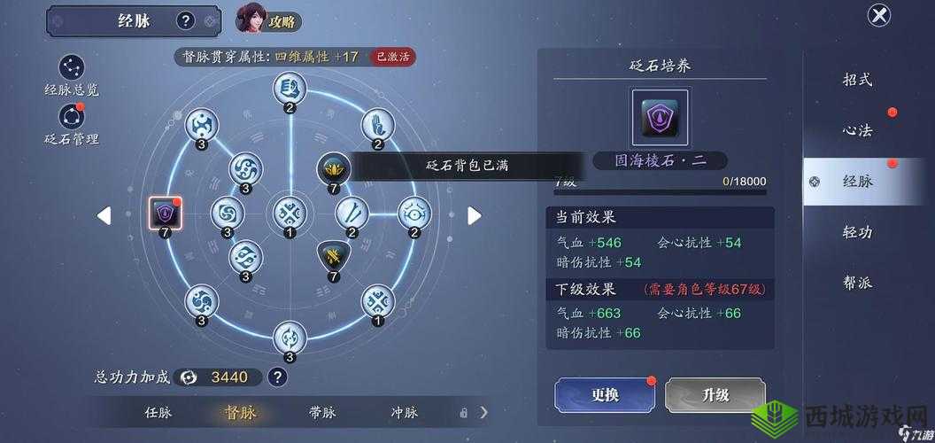 天涯明月刀手游真武砭石怎么选