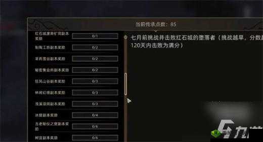 部落与手游传承点攻略详解:如何高效修改传承点配置