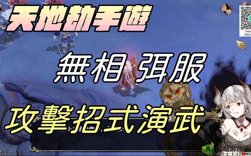 天地劫手游无相弭服神兵技能深度解析