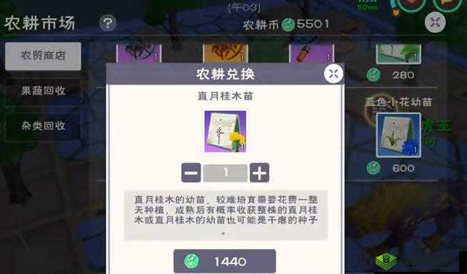 创造与魔法寒月木获取攻略