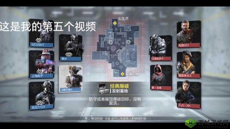 使命召唤手游爆破模式的玩法指南