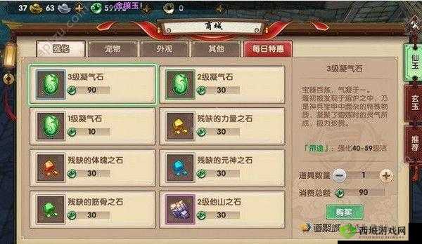 异侠传道长强化方法攻略