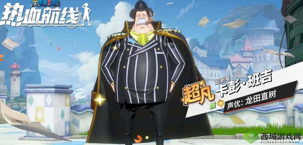 《航海王热血航线》卡彭班吉PVP竞技场连招怎么玩？