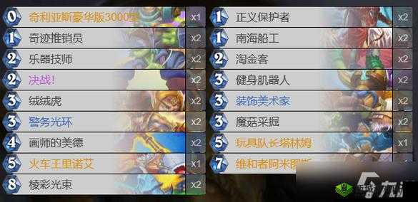 2022炉石传说任务骑卡组怎么组?