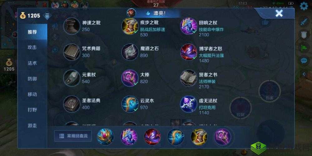 王者荣耀妲己玩法技巧与出装建议