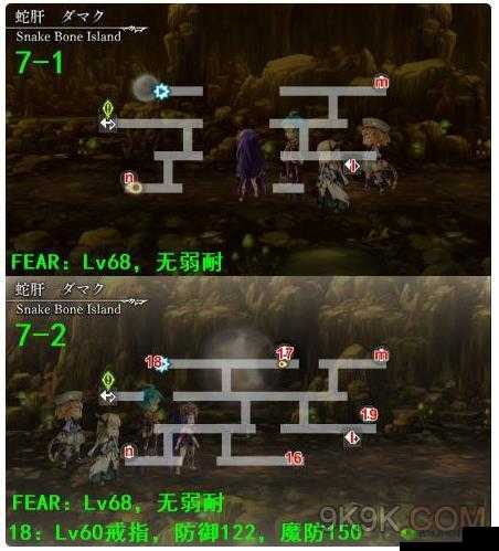 另一个伊甸平行迷宫 VH 蛇肝怎么打