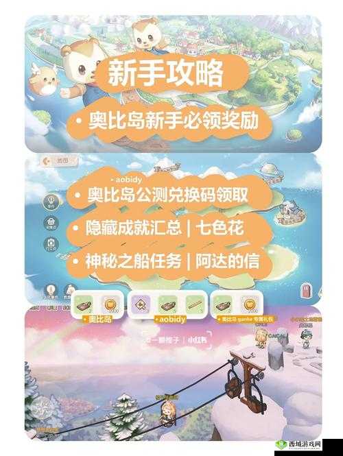 奥比岛成就第桶金达成条件