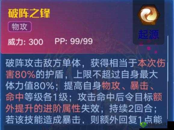 奥拉星手游龙马特性与实力解析