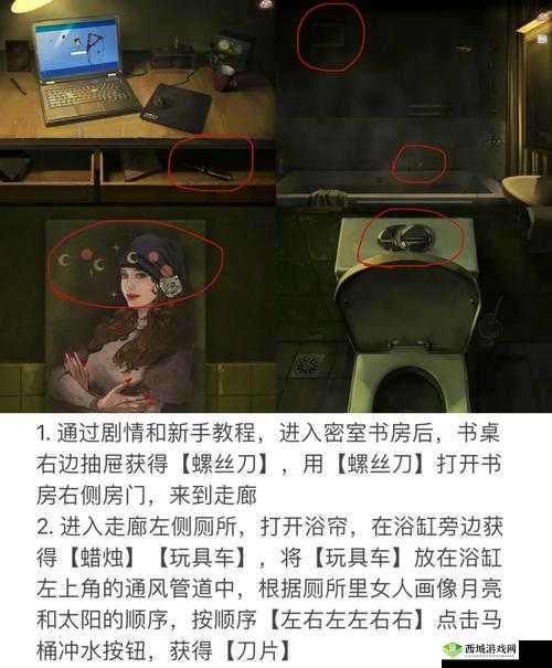 黑暗笔录:第章通关秘籍流程